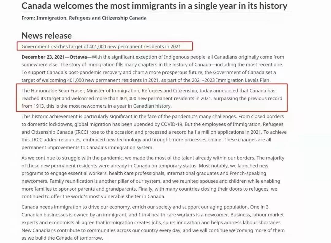 加拿大移民局：2021年40.1万新移民目标超额完成！2022年继续大开国门欢迎移民！