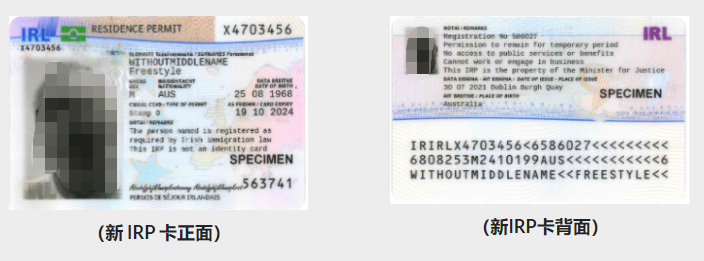3月起，爱尔兰居留卡换新版本啦！英国投资移民关停或再掀爱尔兰热！